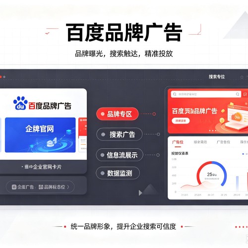 庄浪百度品牌广告