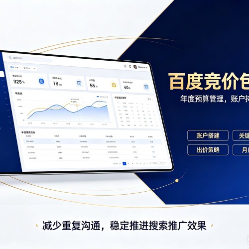 庄浪百度竞价包年